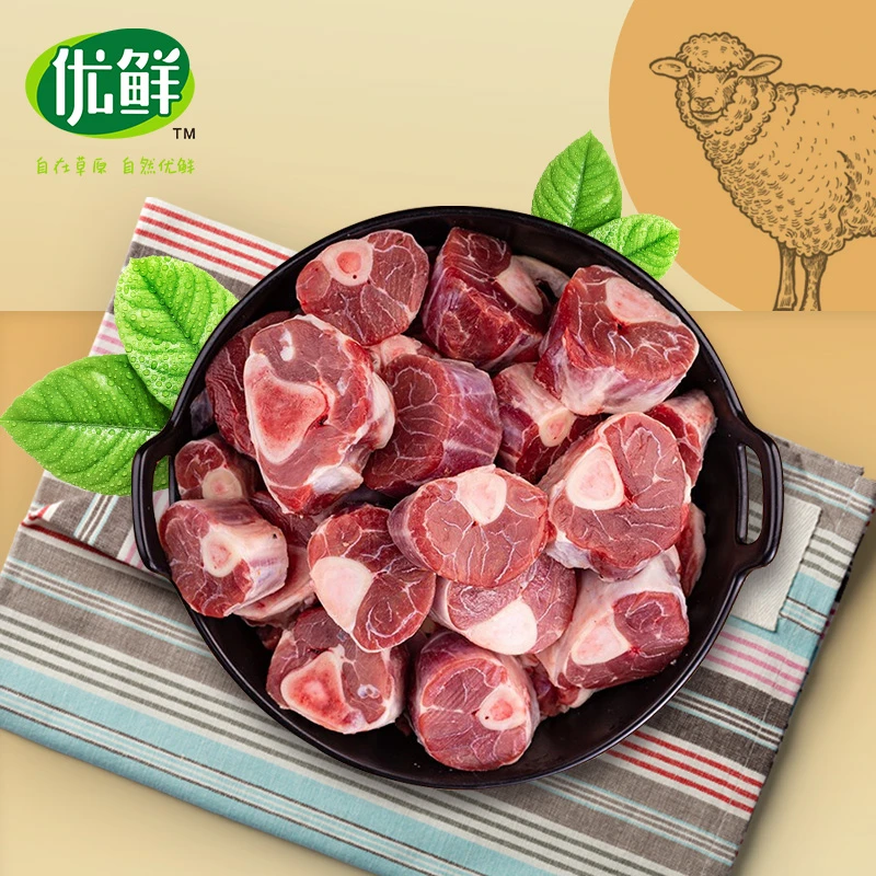 优鲜清真羔羊小腿切块950g内蒙古羊腿带骨羊肉前腿