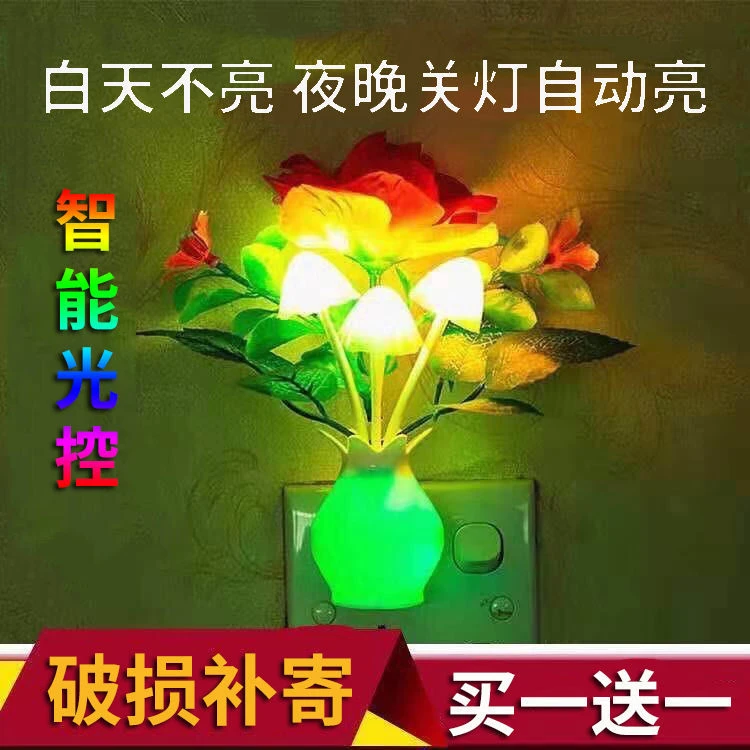 小夜灯插电LED光控感应/手动开关卧室喂奶节能床头灯起夜小台发光