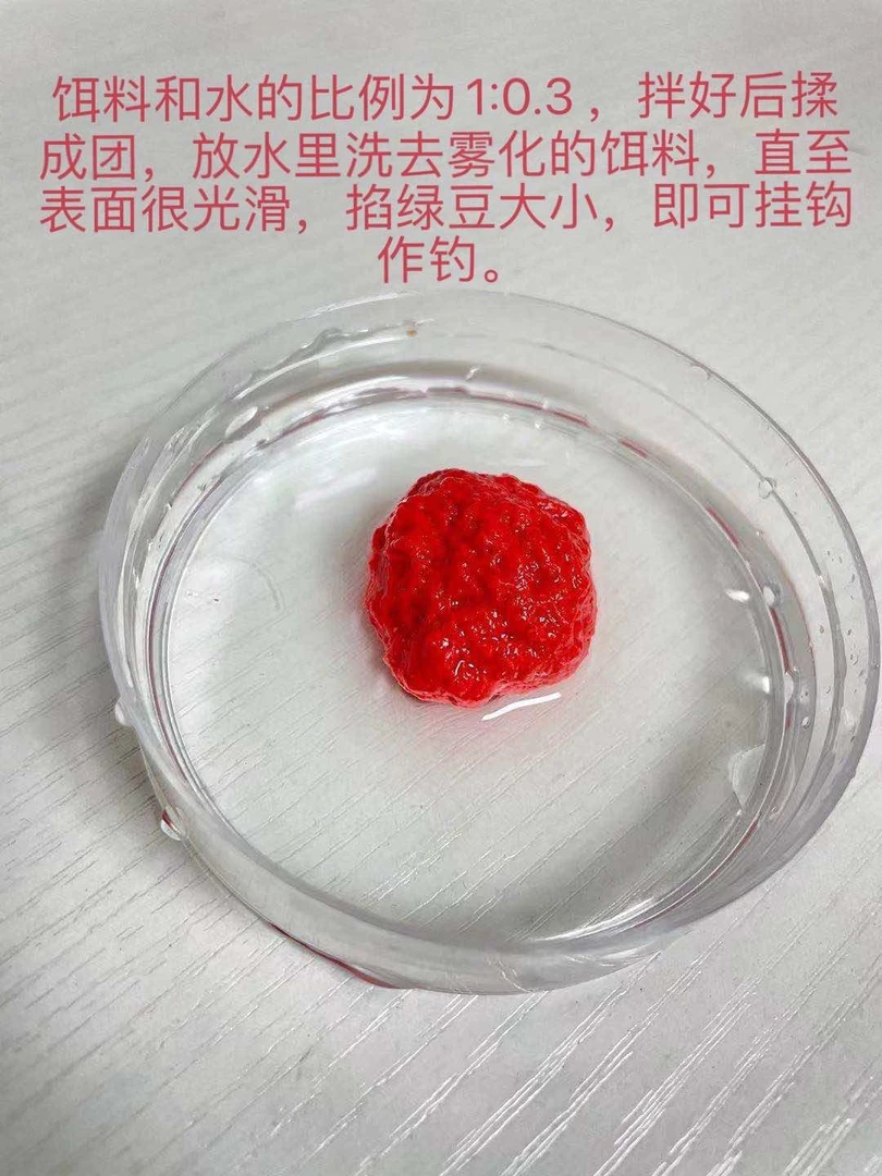 溪哥马口白条专用溪流野钓浓腥附沟性强面筋饵料（专功急缓流）