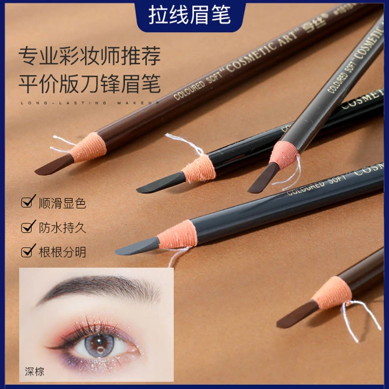 亨丝拉线眉笔不晕染易上色初学者显色根根分明