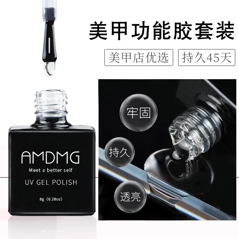 免刻磨渐变磨砂美甲胶功能流平免洗超亮牢固套装防翘剂专用胶单瓶