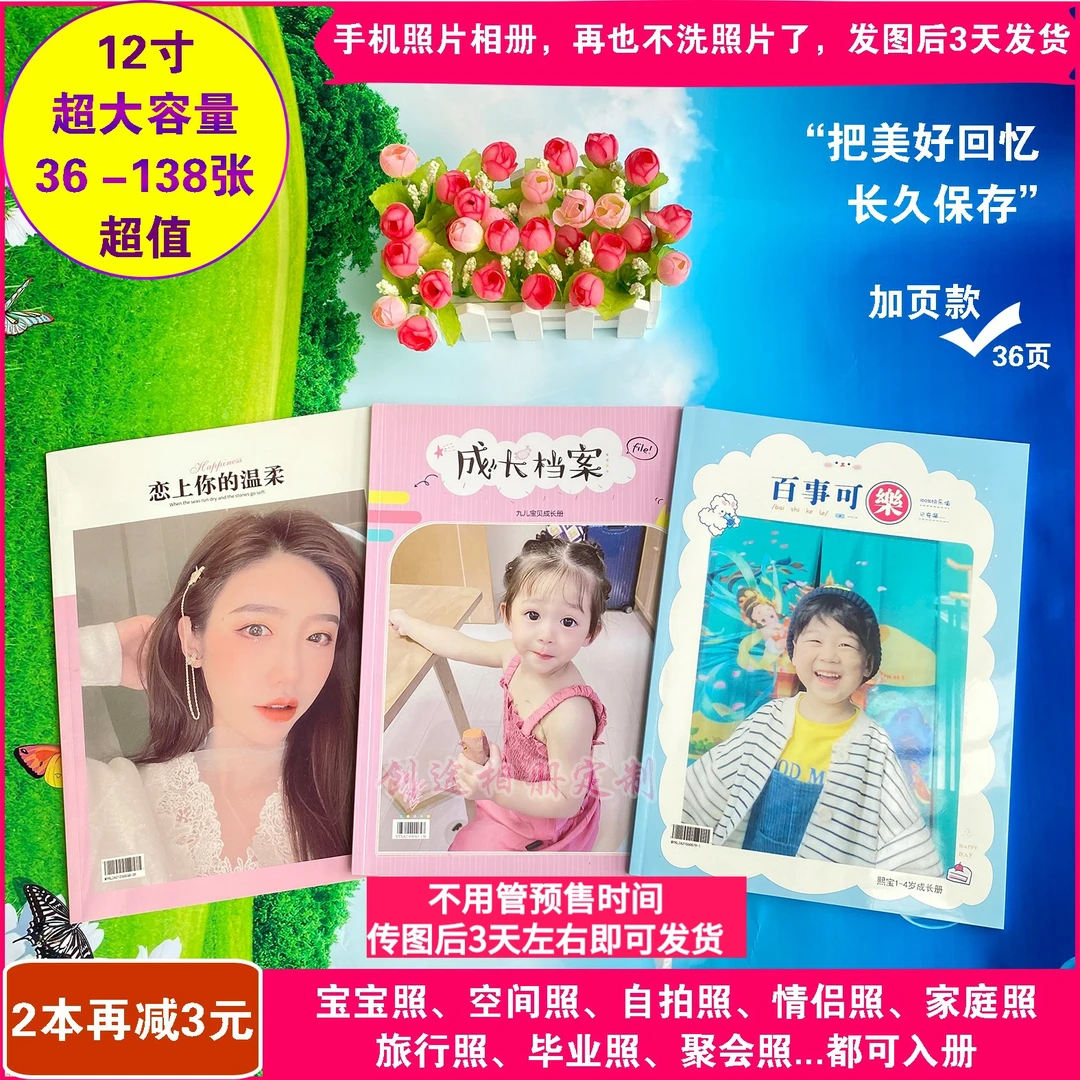 【加页款照片书】入册138图，36p，覆膜防水不褪色
