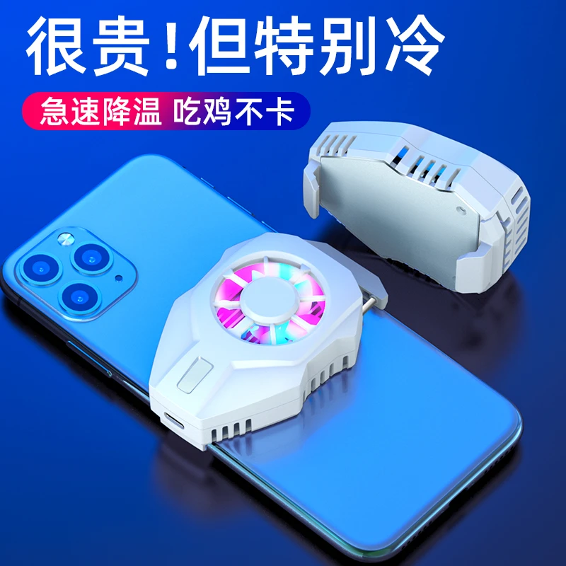 手机散热器半导体制冷便携式背夹降温吃鸡神器静音风扇不求人同款