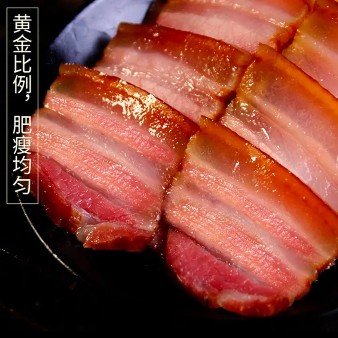 （现称1）恩施土家锋味腊肉