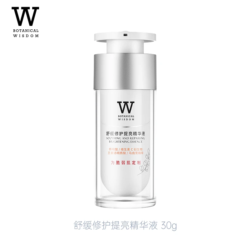 植物智慧提亮精华液改善暗淡提亮肌肤2025年11月到期介意勿拍