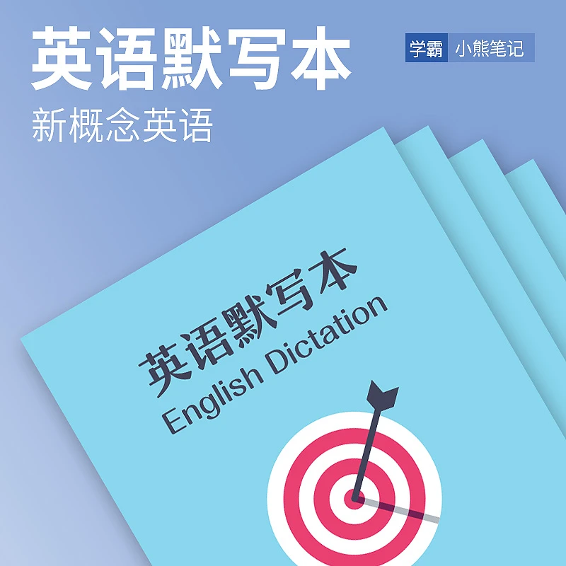 新概念英语单词默写本一二三四册新概念英语1234册英语全套练习册