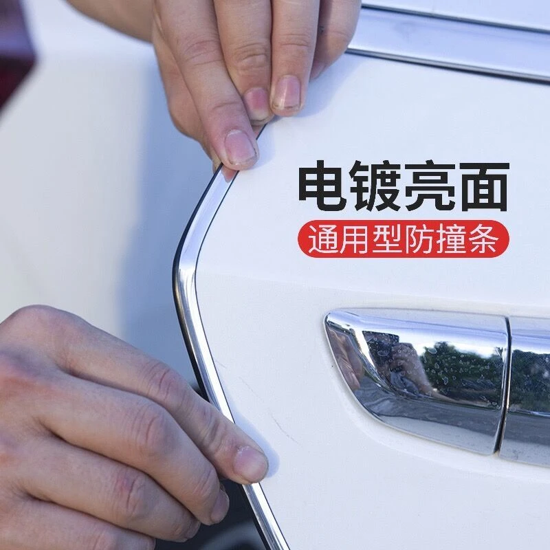 汽车门边防撞条车门防擦防刮蹭车贴车身开门胶条装饰改装