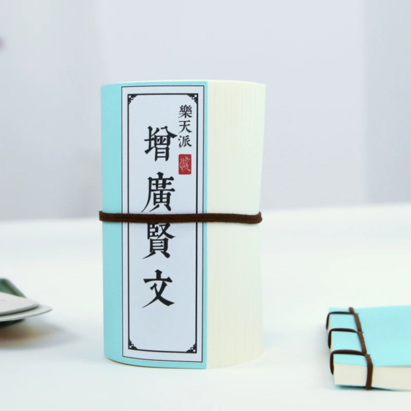 增广贤文国学智慧抄写临摹描红楷书硬笔钢笔成人练字帖文艺古风