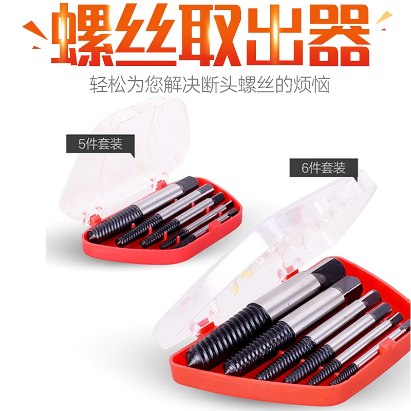促销断头螺丝取出器_起拔器断螺栓螺母取出螺丝刀取螺丝工具套装
