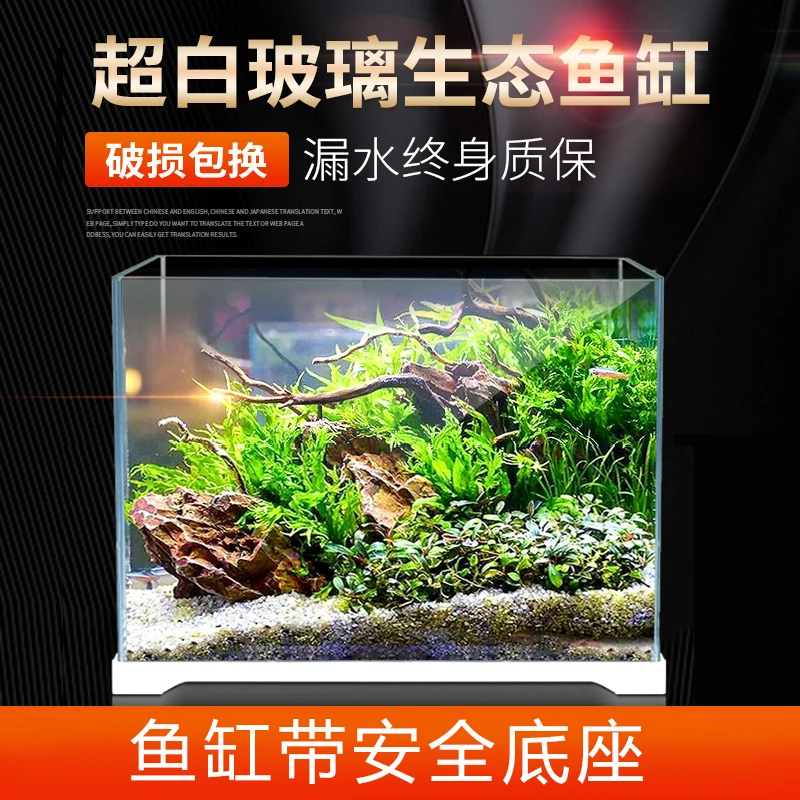 超白鱼缸造景水族箱客厅金鱼缸小型生态水草造景桌面玻璃家用