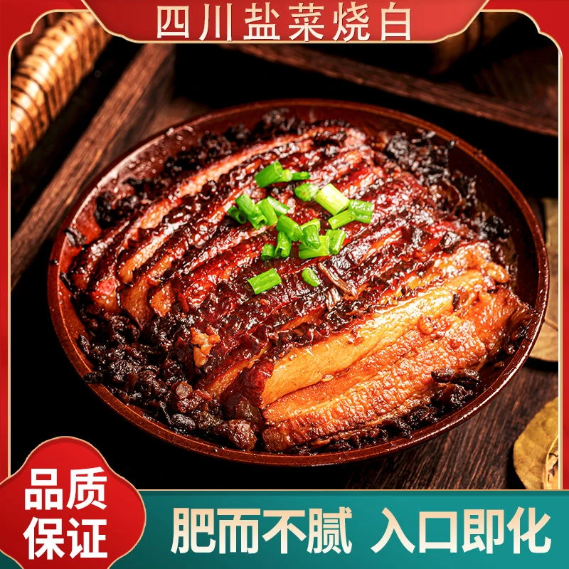 【宝妈私厨、拍一发2】四川咸菜烧白土碗装制350克四川特色九大碗