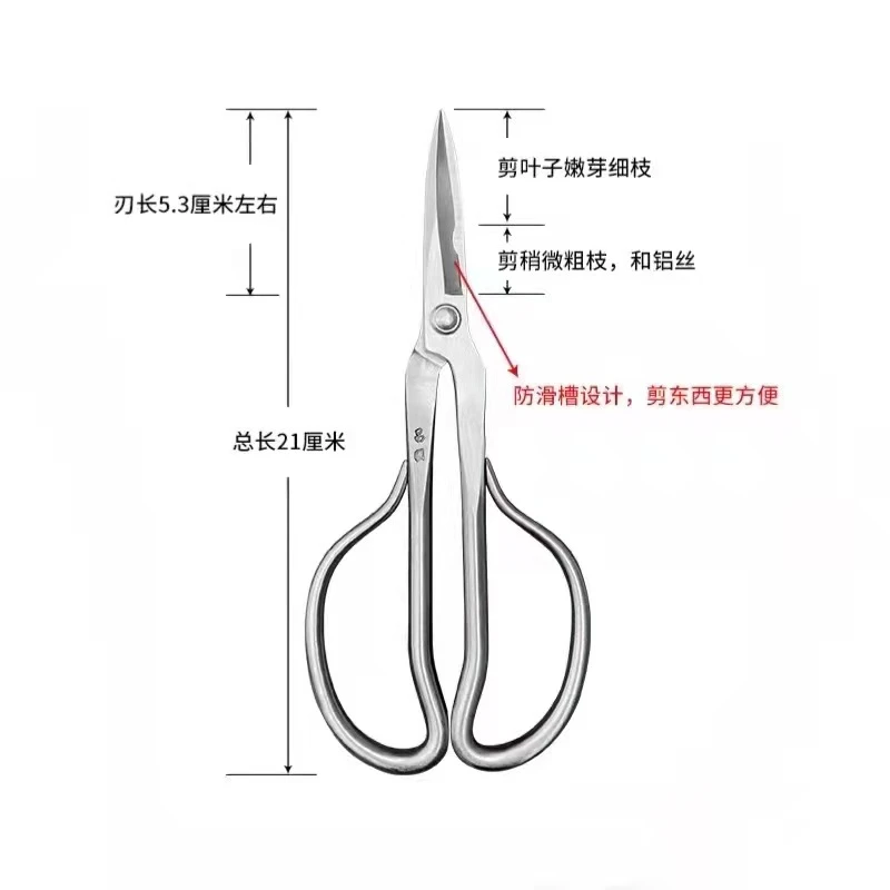 多功能剪昌国不锈钢铝线剪插花剪小枝叶芽剪修枝剪盆景造型工具