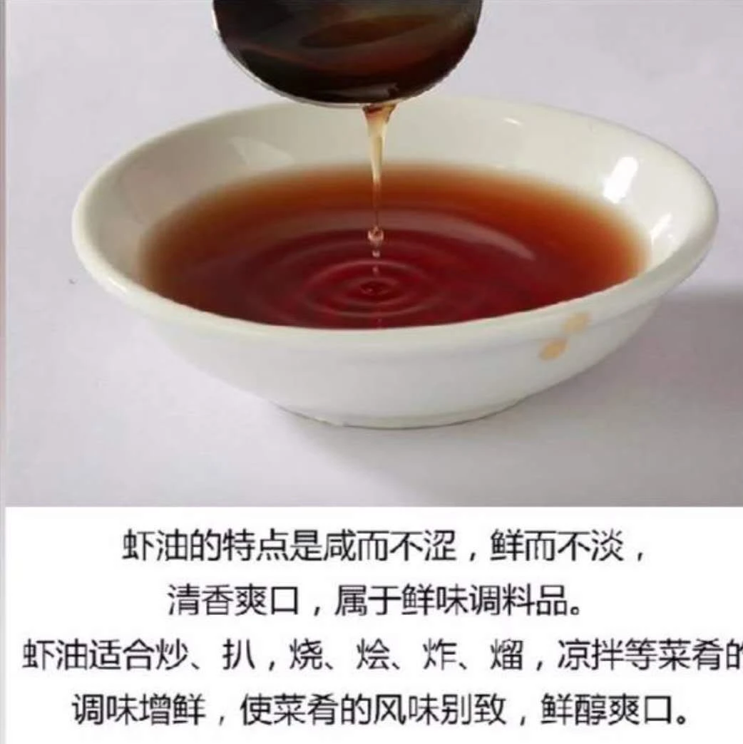山东原味虾油虾酱油1瓶