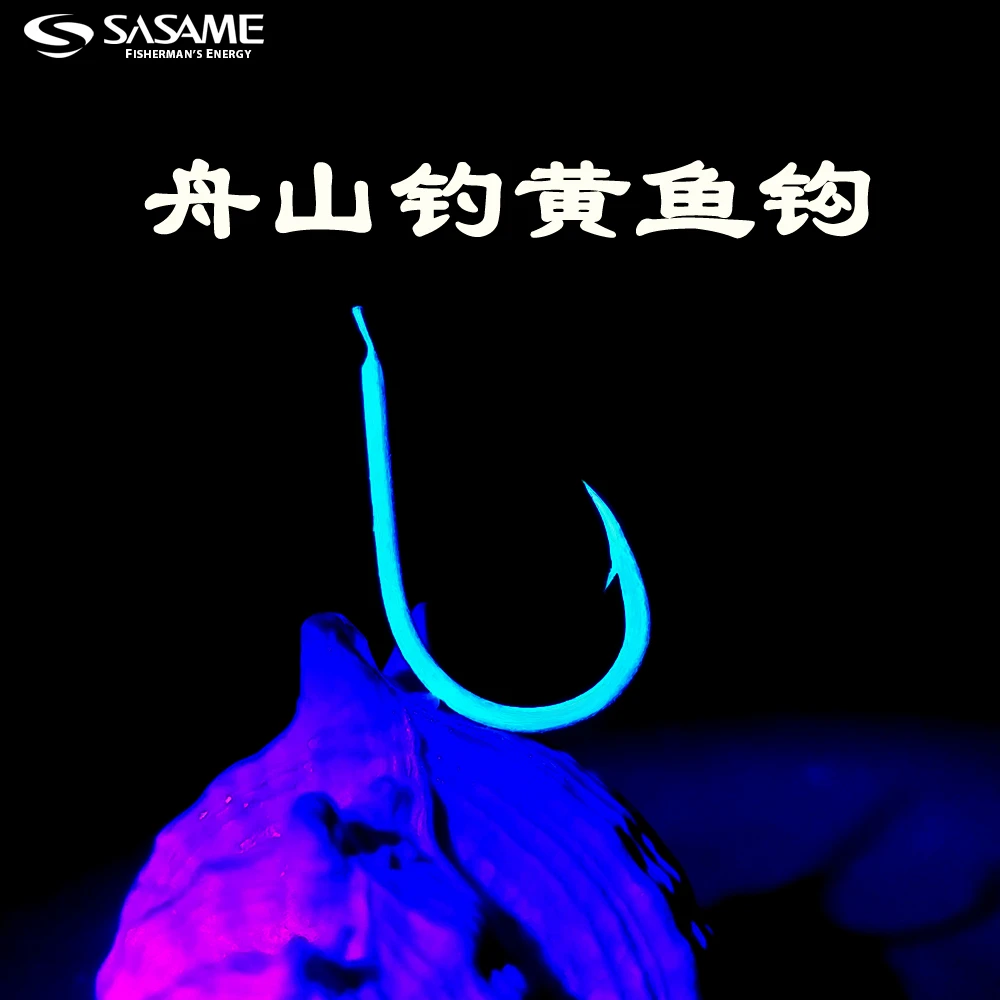 沙沙麦海钓千又钩 紫外线UV涂层钩