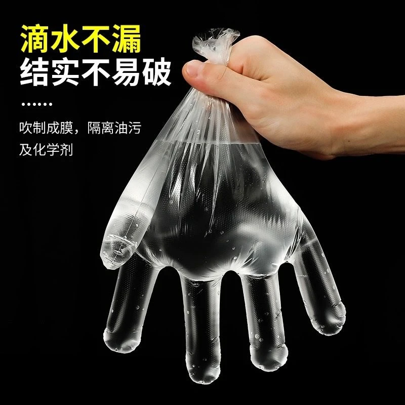 特厚盒装一次性pe手套家用