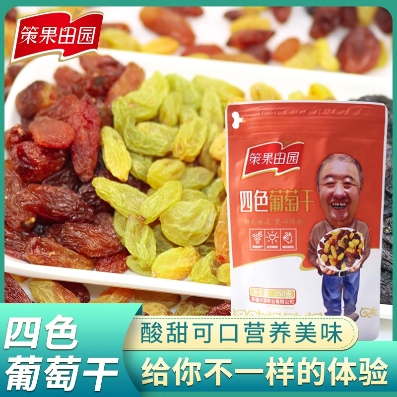 策果田园四色葡萄干250g