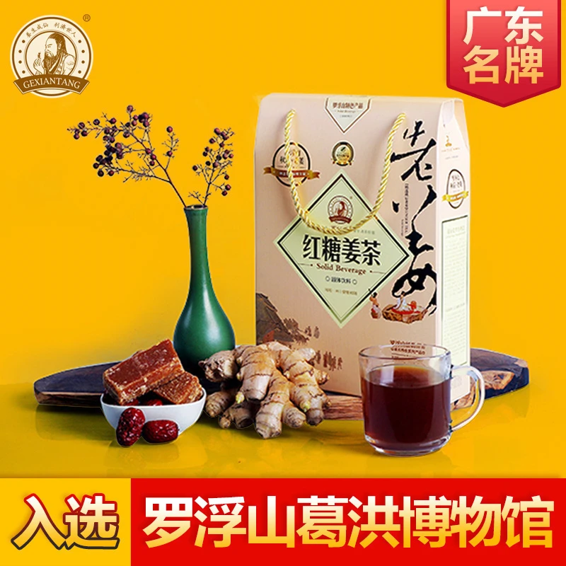 红糖姜茶礼盒装送礼送女友450g/盒四季调理营养低温古法姜枣茶