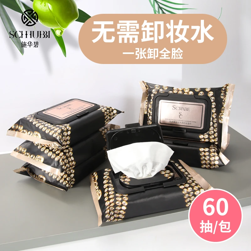 SC.WABE乳木果温润卸妆湿巾