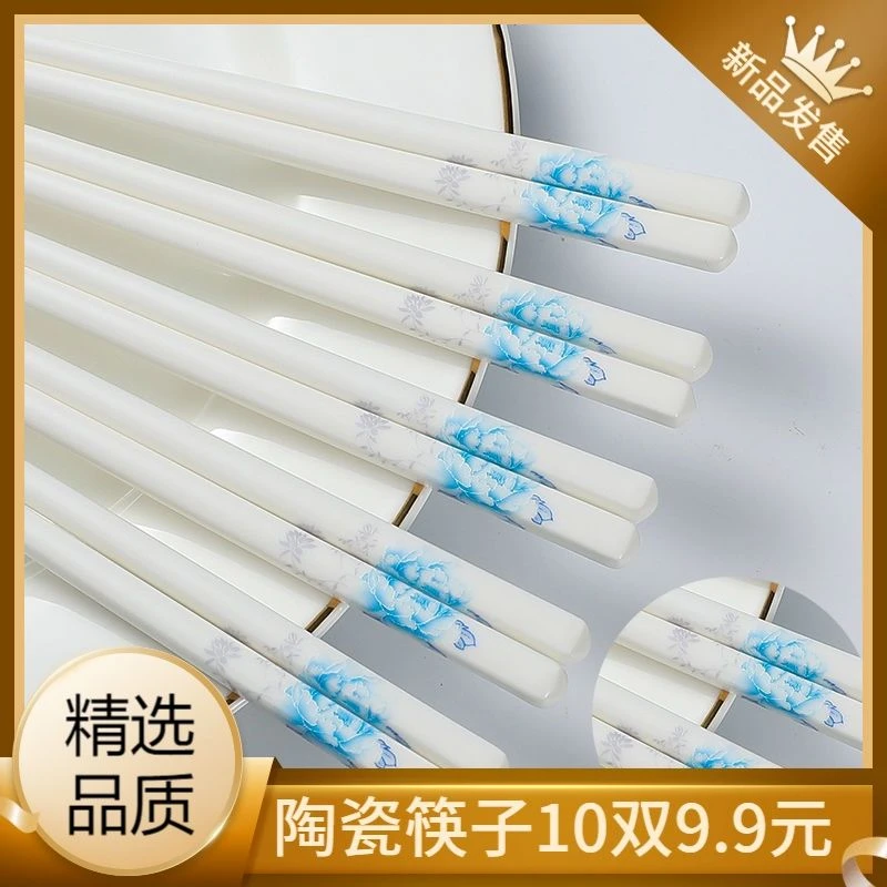 新款陶瓷筷子家庭装不发霉耐高温抗菌高档防霉家用批发景德镇骨瓷