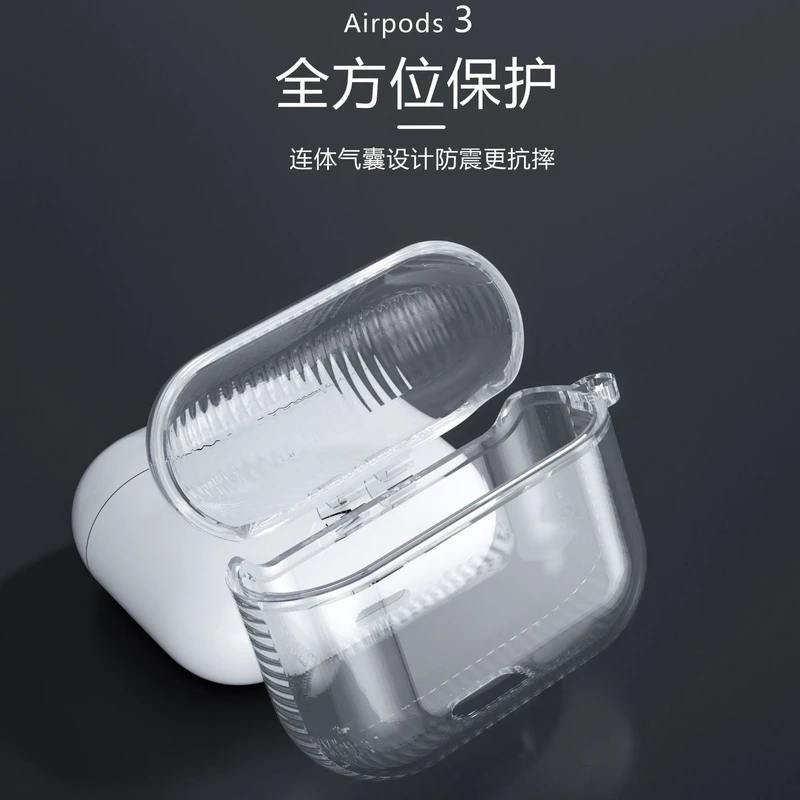 2021款Airpods 3耳机壳PRO一体式透明防摔适用苹果4代耳机保护套
