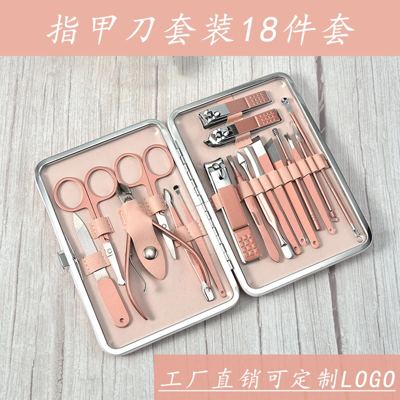 玫瑰金不锈钢18件套指甲刀套装家用指甲剪美甲工具套