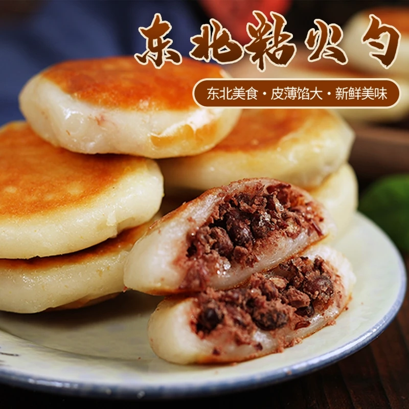 东北手工老式粘火勺1斤/2斤/3斤/4斤香甜软糯传统手工