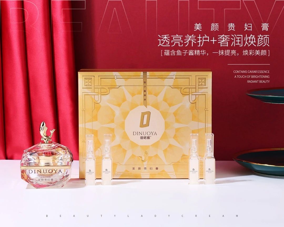 美颜贵妇膏鱼子酱原液美颜遮瑕提亮肤色保湿焕肤