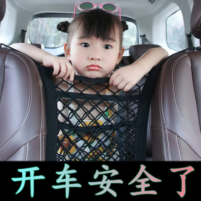汽车座椅网兜防护 车载网兜 前排座椅储物挡网兜弹力网 防护挡网