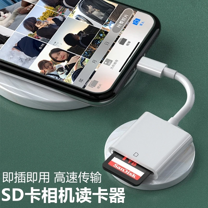 汉言相机读卡器适用苹果转佳能尼康连接内存卡高速直传器OTG传输