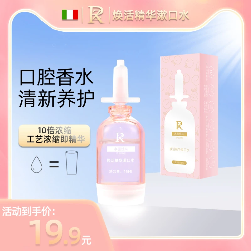 ZR浓缩漱口水除口腔异味男女生约会便携溶解清新口气亮白香味持久