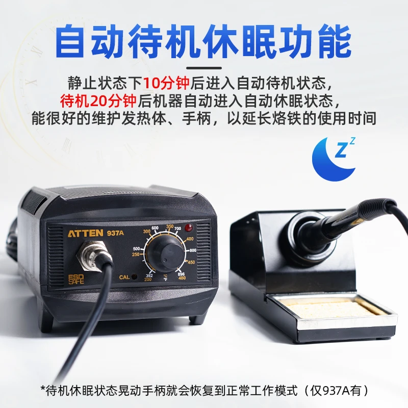 ATTEN/安泰信焊台AT937A焊接台防静电维修工具恒温可调温电烙铁