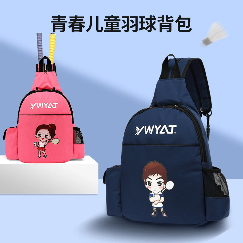 儿童羽毛球包双肩卡通男女童款多功能2支装网羽球拍休闲运动背包