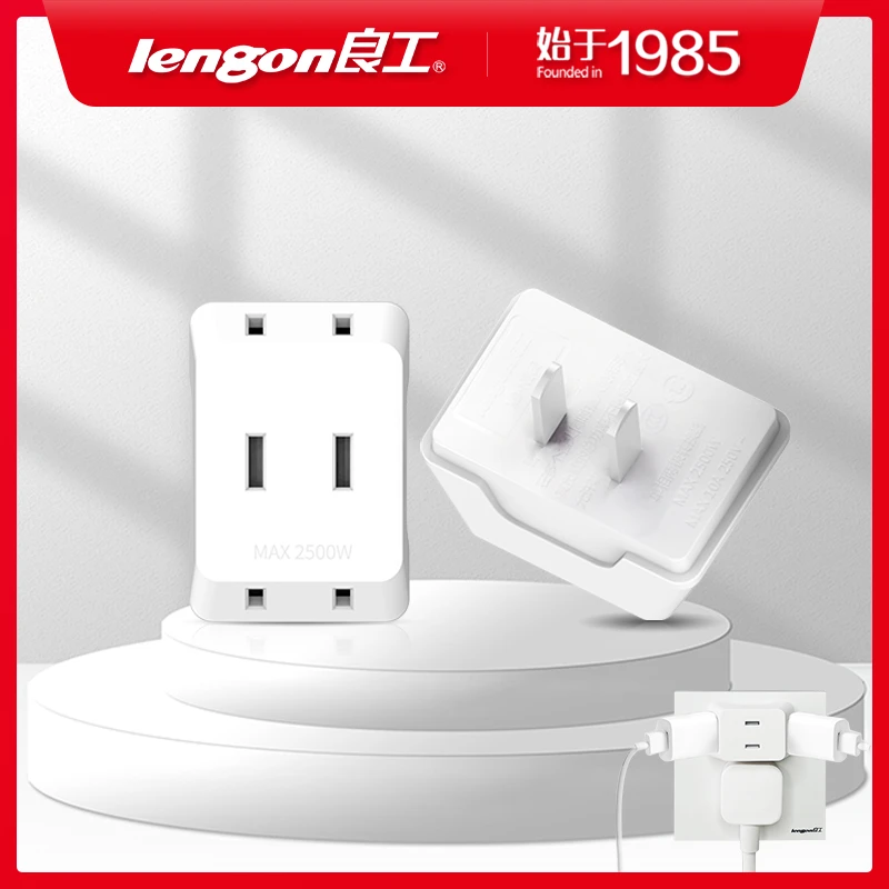 lengon/良工迷你无线一转三插座转换器2脚插头