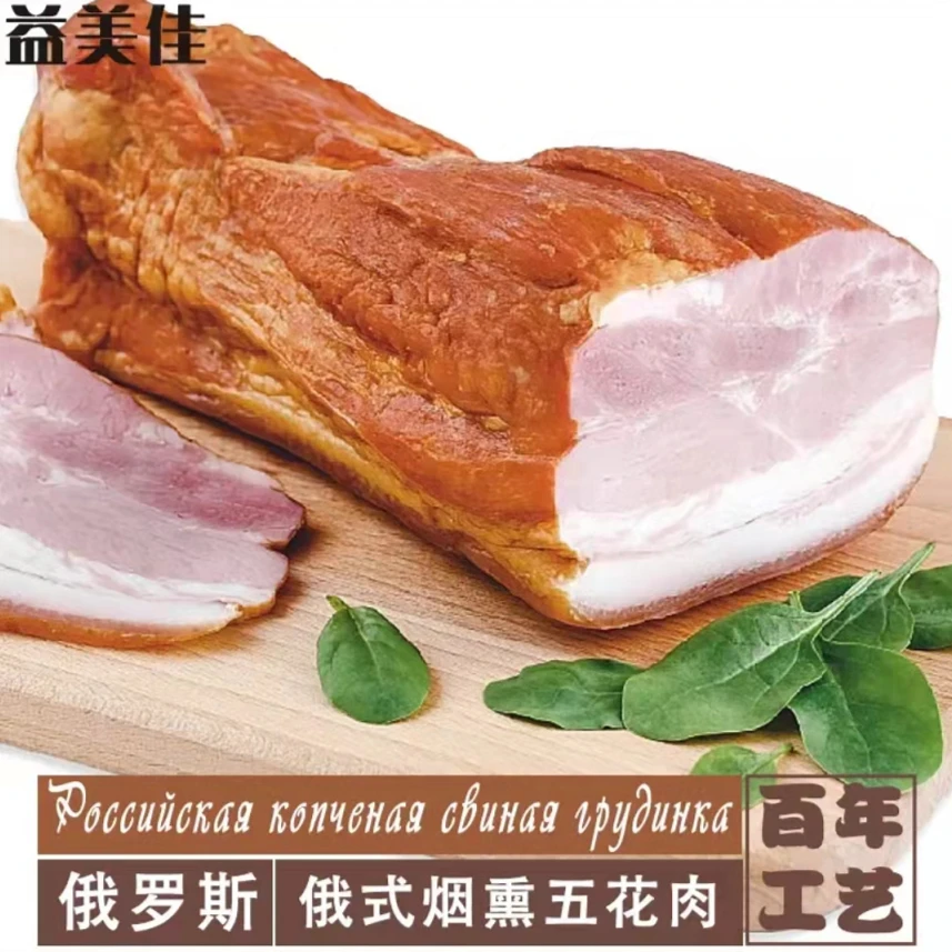 俄罗斯风味果木烟熏五花肉萨拉肉200g（实物为准）