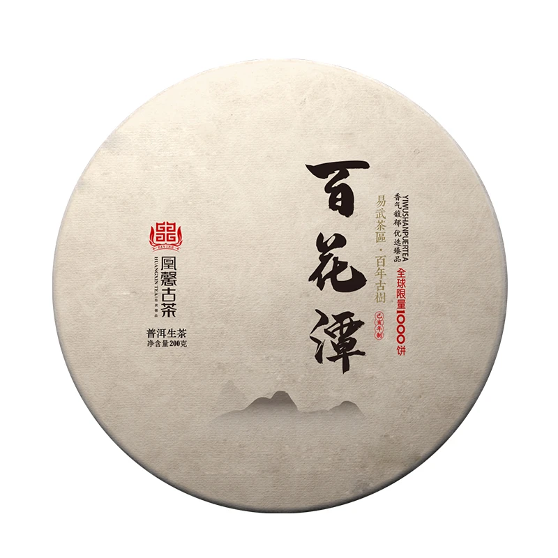 凰馨古茶 19百花潭200克  普洱生茶 拍5发6 带茶样