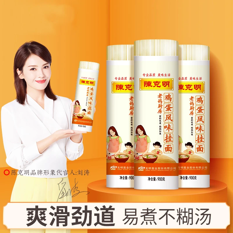 陈克明老妈厨房鸡蛋风味挂面900g花色挂面劲道爽滑易煮不糊汤面条