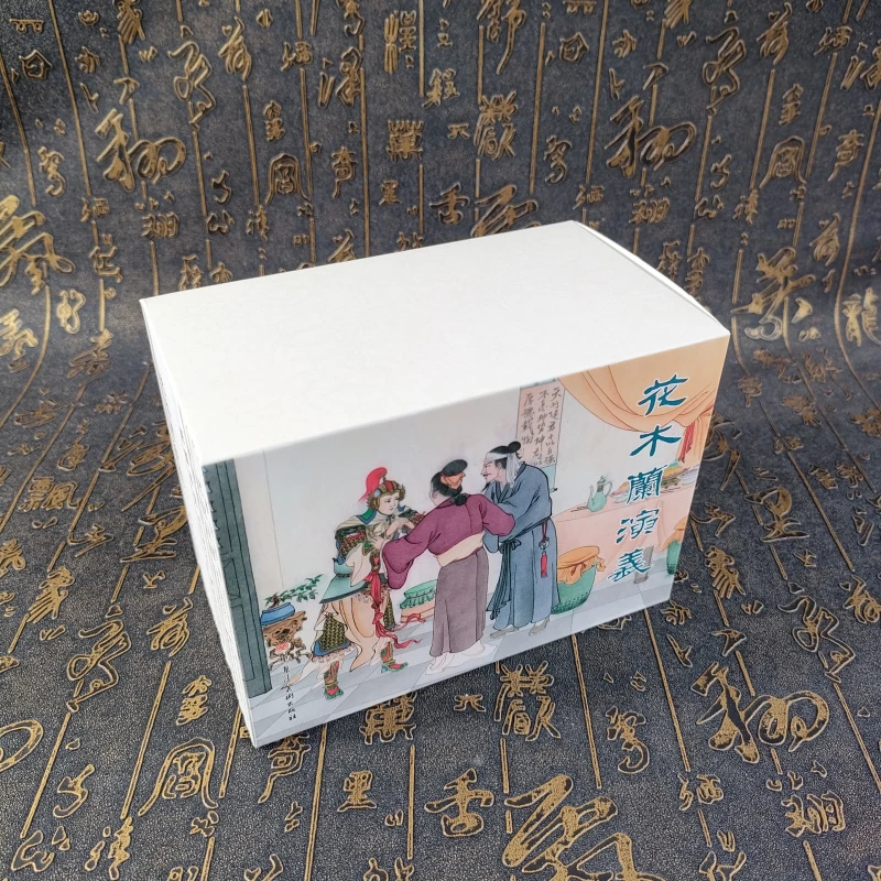 花木兰演义 连环画小人书 50开平装全套7册 黑龙江美术出版社