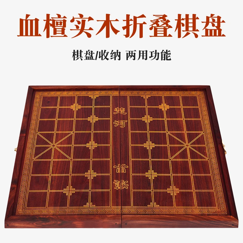 中国象棋红木棋盒实木大号高档折叠木制大红酸枝缅甸花梨血檀棋盘