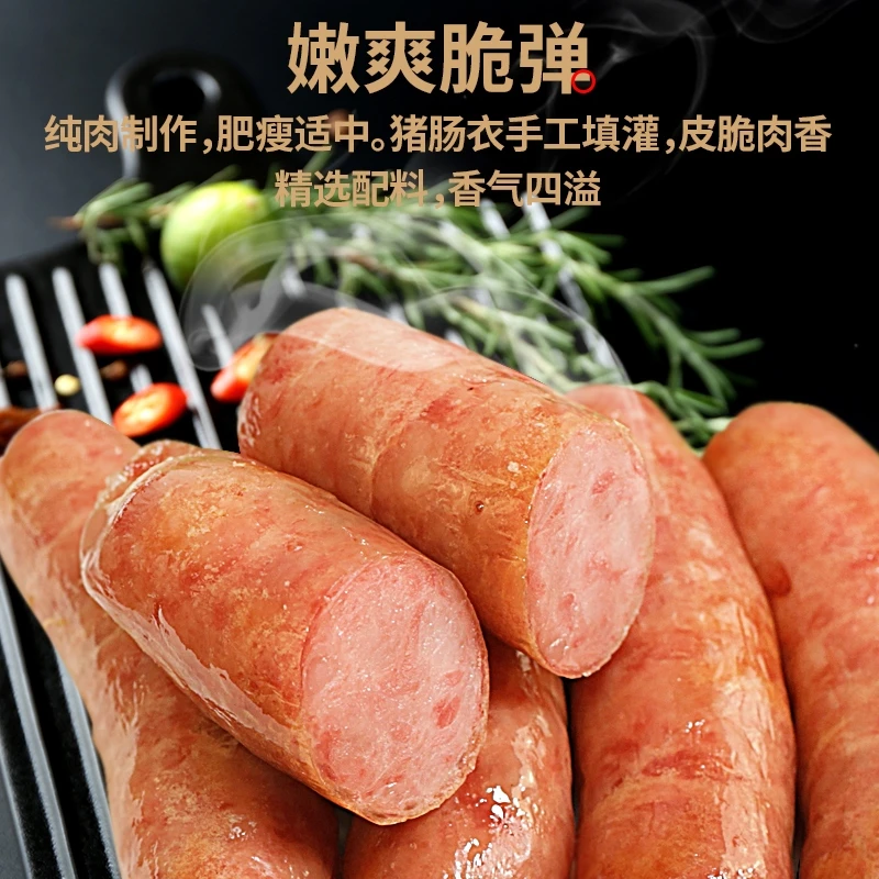 连云港发货  冷冻香煎烤肉肠食用  香肠肉香营养鲜嫩  500g/包 *6