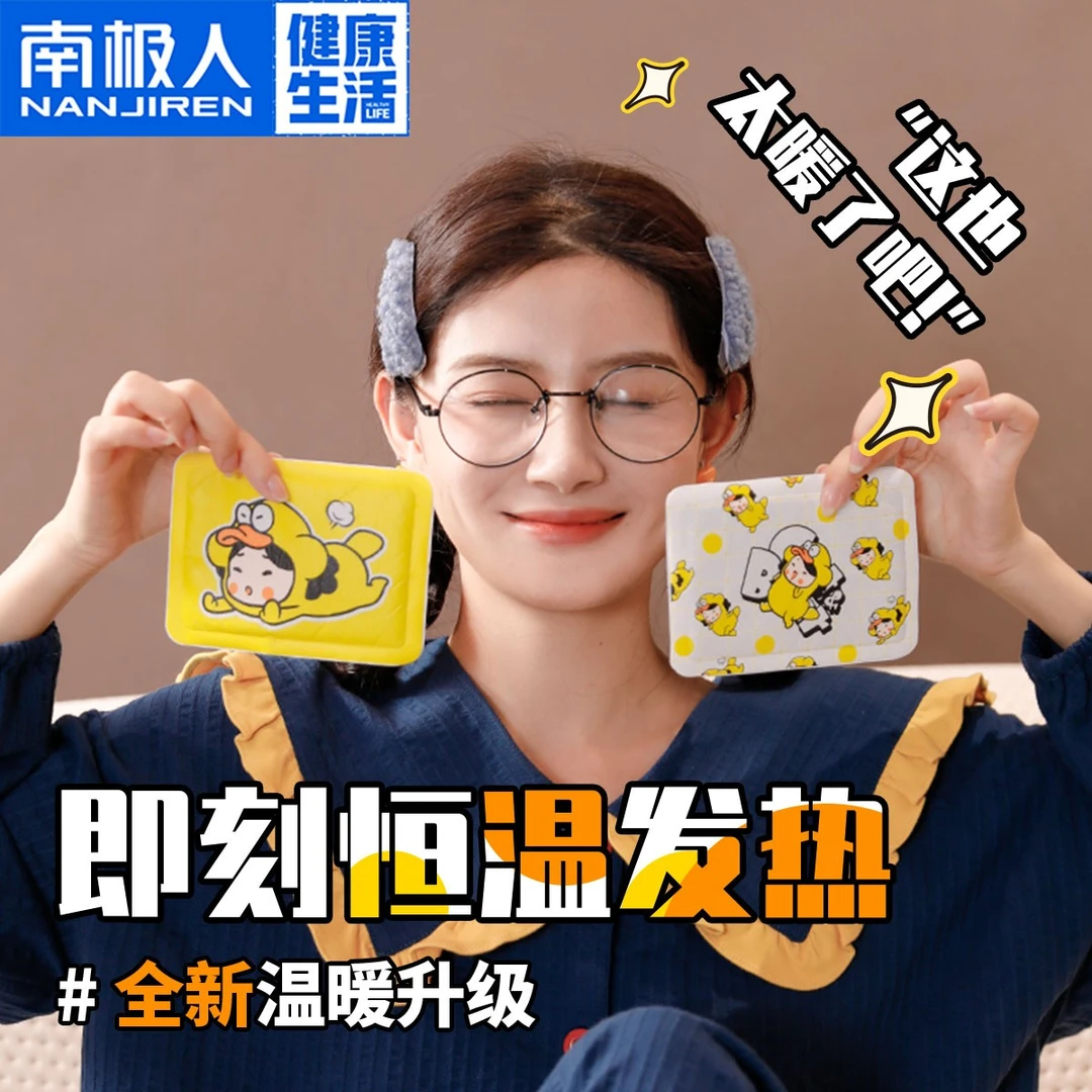 60片沫西黄小鸭一次性暖贴宝宝自发热保暖贴暖宝贴可爱学生