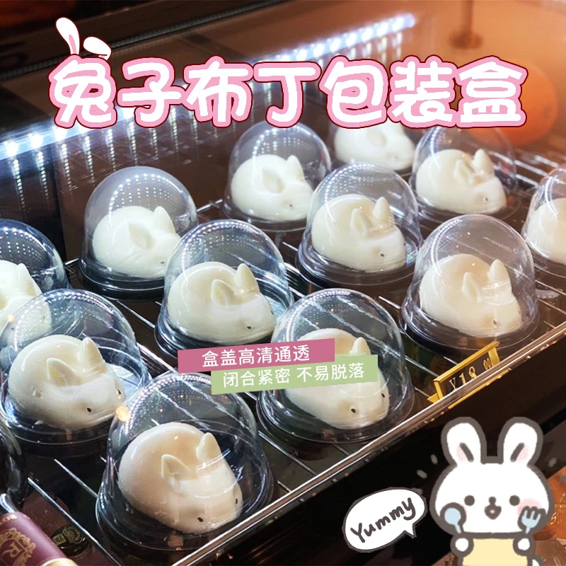 兔子布丁包装盒网红小猪奶冻烘焙雪媚娘钵仔糕点心盒蛋黄酥
