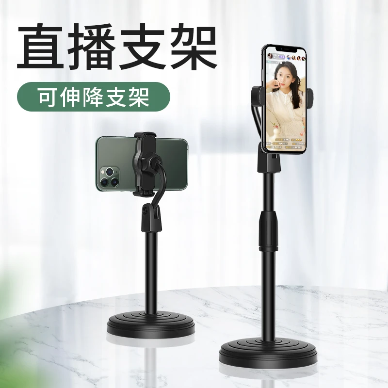 懒人桌面手机支架平板通用网红拍视频拍照网课万能自拍手机支撑架