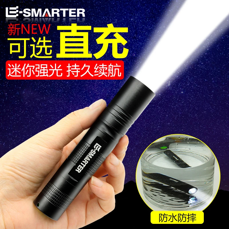 强光手电筒可充电锂电超亮迷你小型便携耐用家用户外远射疝氙气灯