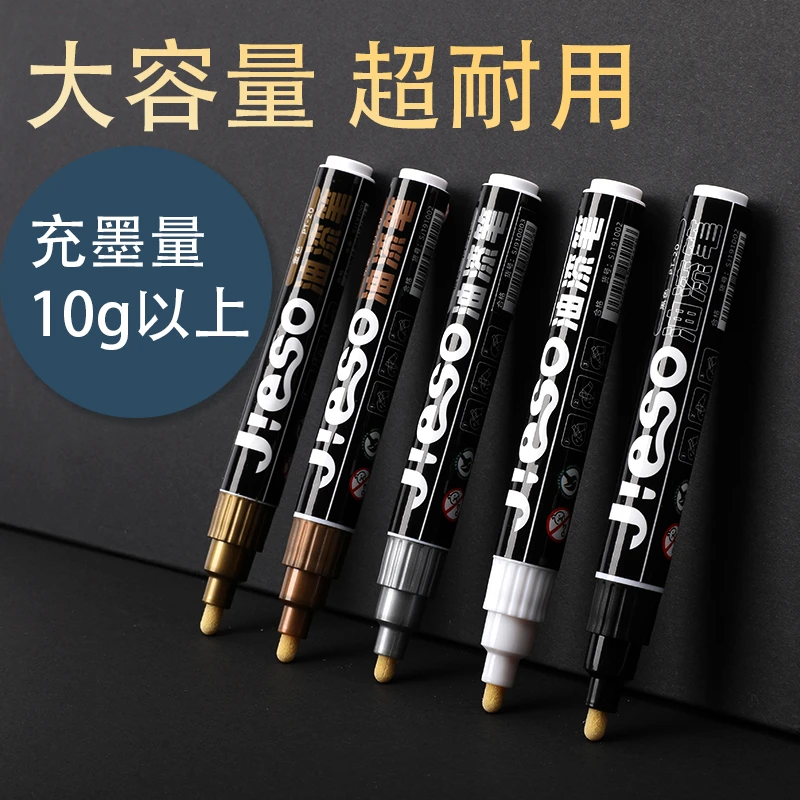 彩研明星签名记号笔防水不掉色黑色绘画耐用按压金色签名笔速干笔