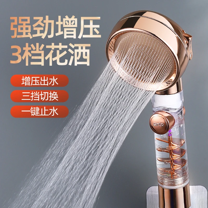 三档过滤美肤涡轮镜面增压节水手持淋浴喷头止水花洒家用增压花洒