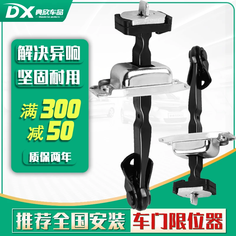 适用车门限位器凯美瑞锐志卡罗拉皇冠丰田rav4花冠老新汉兰达威驰