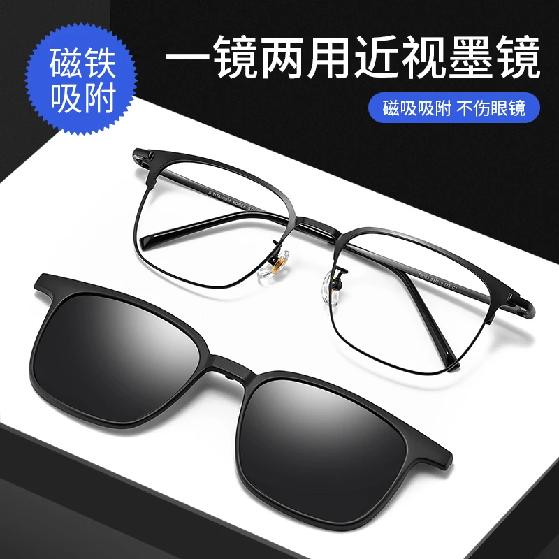 磁吸两用纯钛超轻眼镜近视墨镜夹片男超轻开车太阳镜偏光镜女散光