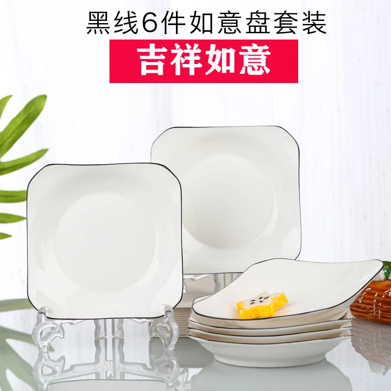 【北欧黑线】轻奢风菜盘子方盘圆盘子汤盘如意盘陶瓷餐具