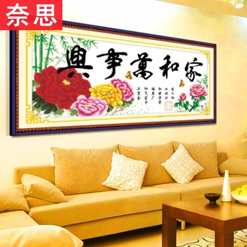 十字绣2025新款线绣家和万事兴客厅大幅花开富贵竹报平安手工自己