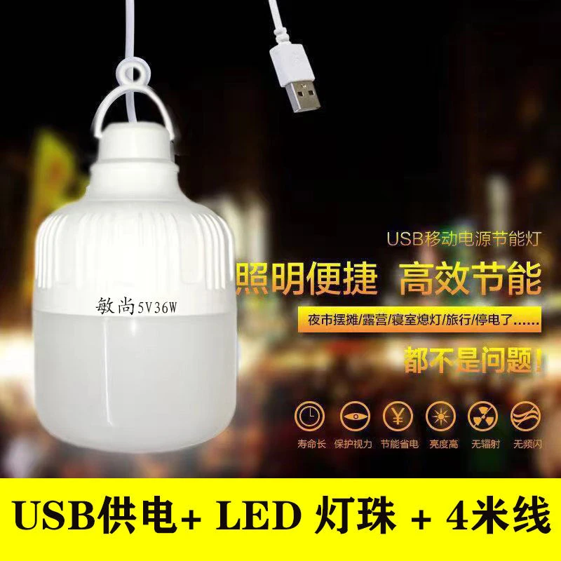 USB小夜灯usb灯泡LED节能灯插充电宝灯户外烧烤摆摊停电应急灯泡